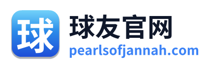 球友官网